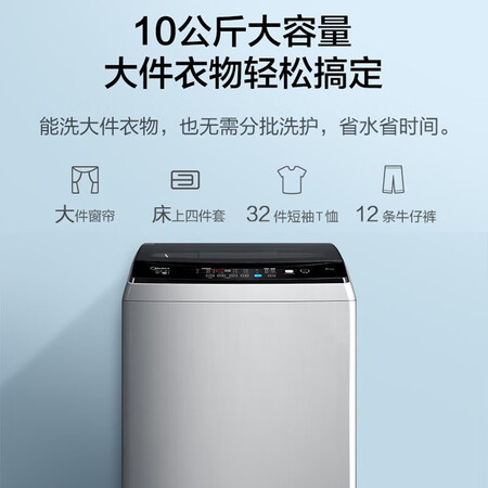 美的MB100V50QC波轮洗衣机 10公斤快净技术 C怎么样?评价如何?