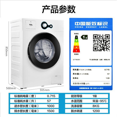 TCLXQG80-Q300芭蕾白怎么样？使用评价好吗？