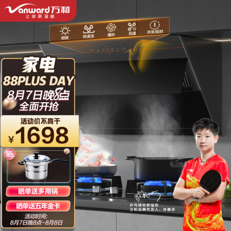 的万和DJ738+C5侧吸式油烟机值不值得买-的万和DJ738+C5侧吸式油烟机选购指南_http://www.meifudie.com_好物_第1张