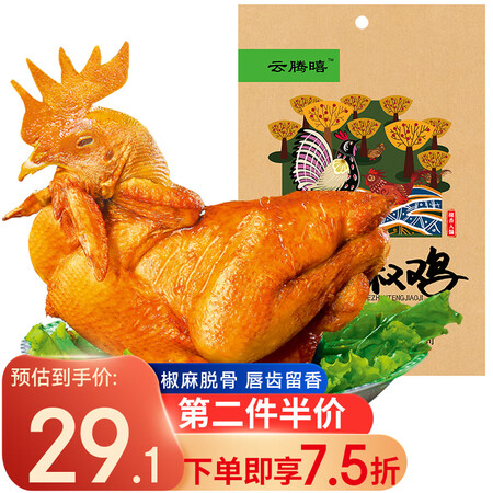 上手吐槽元亨德州藤椒鸡500g可以买不？用户都是怎么评价的！