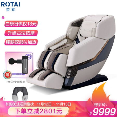 西屋s350和荣泰rt7708哪个好？区别是什么？