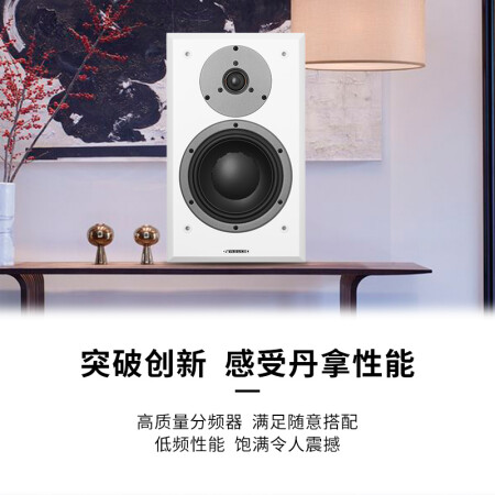 丹拿意境系列 Emit M20无源音箱真实感受如何_http://www.meifudie.com_好物_第2张