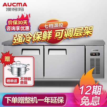 澳柯玛1.8米全冷冻工作台 商用厨房冰箱怎么样?做工如何?