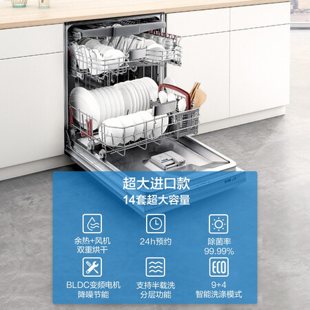 洗碗机老板w712和735哪个好?有区别吗?