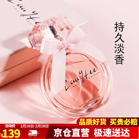 口碑点评亞菲兒（Lauyfee）香水女士香水礼盒香水 女士持质量靠谱吗？你们认为性价比高吗！