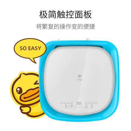 摩鱼小黄鸭联名款波轮迷你洗衣机XQB30-S1H怎么样?有谁用过?