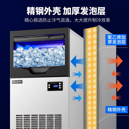 参照评价一下美菱（MELING）制冰机商用大型小型奶茶店 全自动大容量使用感受如何？很担心质量问题！