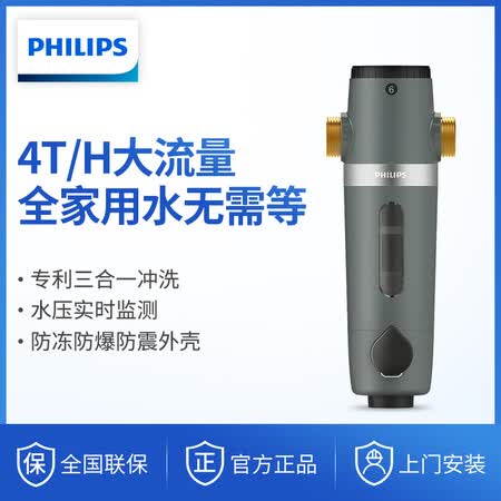 飞利浦中央前置过滤器全屋净水40微米净水器AWP1830怎么样?性价比高吗?