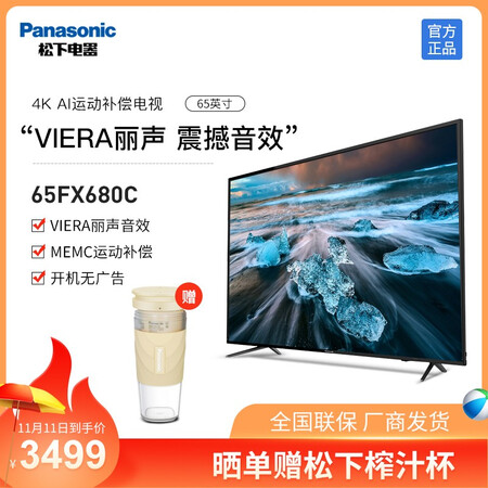 平板电视松下th65fx680c和580c哪个好?有何区别?
