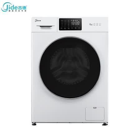 吉德10公斤滚筒洗衣机XQG-10W1怎么样?好不好?