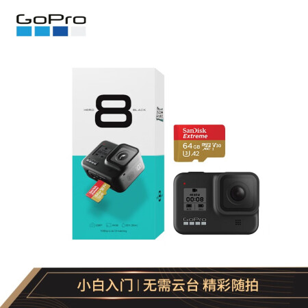 goprohero8和max哪个好？有什么区别？