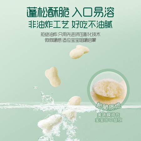 点评知道英氏【139选6】儿童宝宝零食组合 米饼泡芙溶豆DHA鳕鱼肠海苔口碑评分如何？使用吐槽曝光！