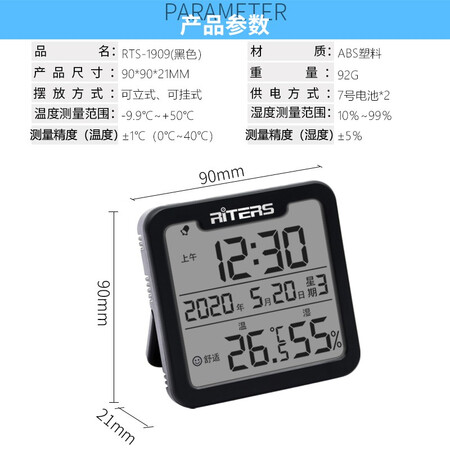 请问分析瑞特斯(RITERS)高精度电子温湿度计带背光家用办公室内婴口碑如何？深度评测曝光！不看后悔！