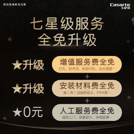 卡萨帝JSQ31-16CX3(12T)U1怎么样?上档次吗?