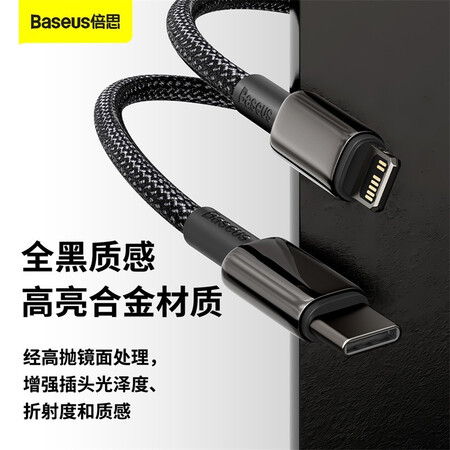 深度真实点评倍思 PD快充20W苹果数据线 适用iPhoe14131211XP8充电器手机线 2米【闪充版可以买不？告知一星期心得分享！