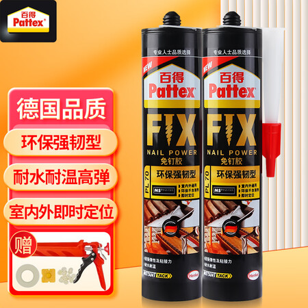 过来人剖析百得（Pattex）PL70免钉胶强力胶 免打孔胶水 踢脚线金属镜质量真实如何？交流一星期感受分享！