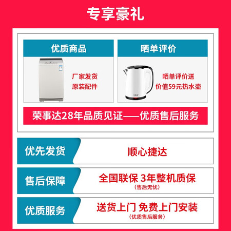 荣事达洗衣机波轮 9公斤TRV110181PT怎么样?评测好吗?