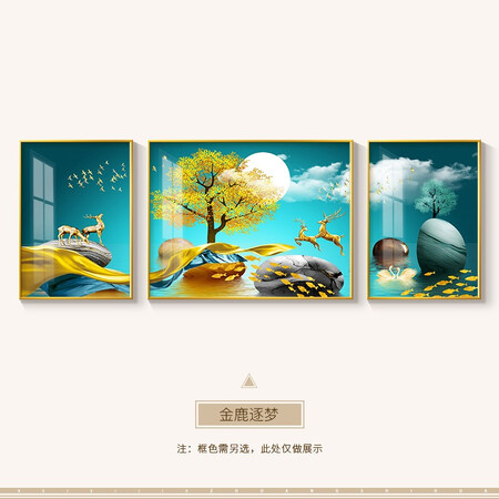 反馈点评倍思家 现代简约客厅装饰画轻奢大气沙发背景墙壁画北欧抽象麋鹿三联挂质量还可以不？谁用过没有呢！