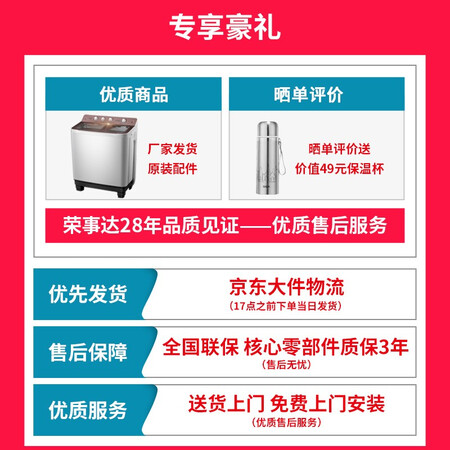 荣事达洗衣机双桶 11公斤XPB110-968GKR棕金色怎么样?评价如何?