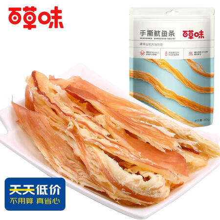 百草味鱿鱼条怎么样？好不好用？