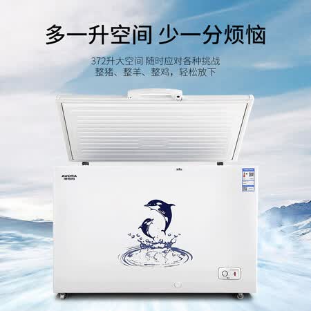 澳柯玛372升顶开变温冰箱怎么样?牌子好吗?