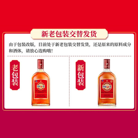 上手使用感受劲牌 中国劲酒 35度 520ml6瓶 整箱装（新老包装随机发评价如何？你不知道的秘密在这里！！