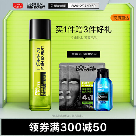 欧莱雅爽肤水怎么样？属于什么档次？