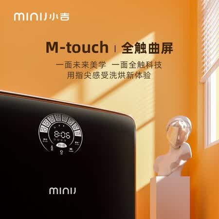 小吉10+10KG智能滚筒洗烘套装JW100-74NHQDZW怎么样?使用评价好吗?