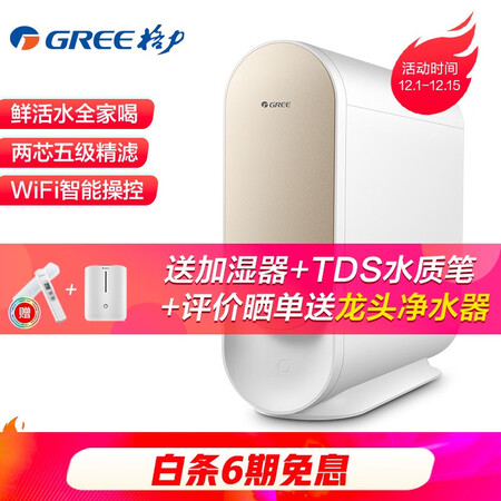 格力净水器无桶600G反渗透RO膜纯水机WTE-PT95-2x601b怎么样?质量好不好?