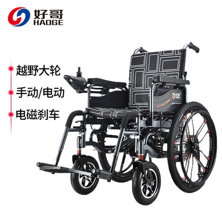 好哥HG660怎么样?上档次吗?