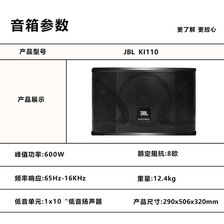 JBLKI系列家庭ktv音响套装怎么样？评测好吗？