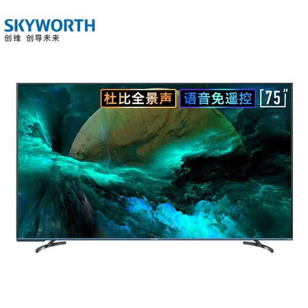 创维75a9与海信75e3f哪个好?区别大不大?