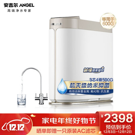 净水器安吉尔j2865rob75跟j2806rob90哪个好?区别有吗?
