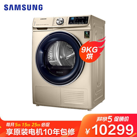 三星9公斤干衣机DV90N63646GSC怎么样?测试如何?