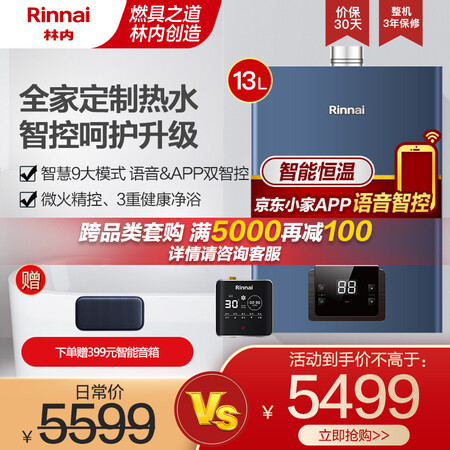林内燃气热水器RUS-13QD33W怎么样？测评如何？