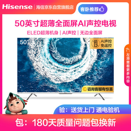 平板电视海信50e4f与50e5d哪个好？区别是什么？