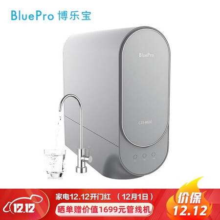 博乐宝BluePro净水器直饮RO反渗透600G纯水机CT008DRB怎么样?质量好不好?