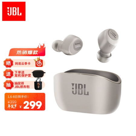 JBL W100TWS游戏耳机怎么样？属于什么档次？