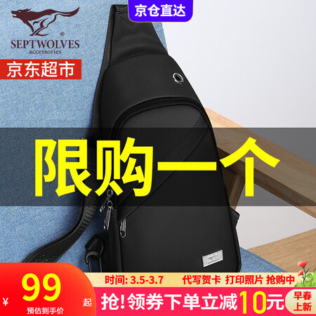 达人良心点评七匹狼（SEPTWOLVES）胸包男斜挎包休闲多功能男包时尚百搭男士包可以入手的吧？看看一星期感受分享！