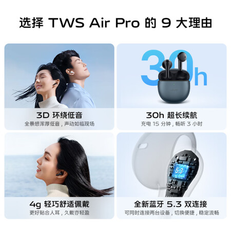 vivo蓝牙耳机和声阔蓝牙耳机哪个好？区别是什么？