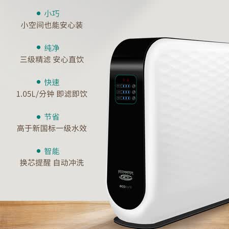 净水器怡口净水机201-3和s1哪个好？有没有区别？