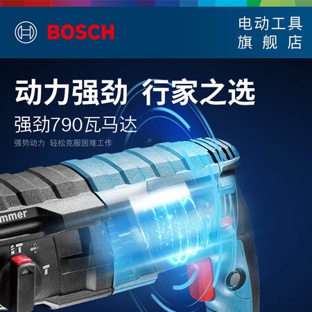 图文剖析博世（BOSCH） GBH 2-24工业级专业电锤电镐多功能冲击钻电钻混凝土 GBH 2究竟真相如何？交流二周感受告知！