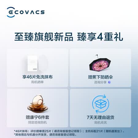 科沃斯de53和de55哪个好？有没有区别？