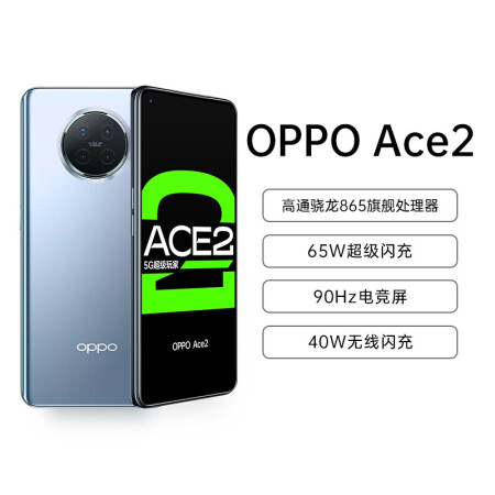 oppoace2和iqooneo3哪个好？区别有没有？