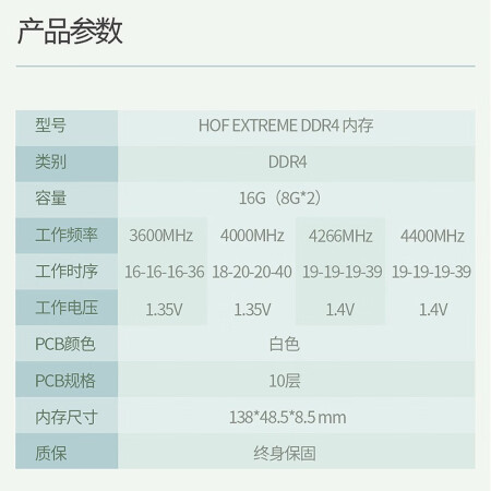 影驰hofextreme和oc 皑钻 4000哪个好？区别大不大？