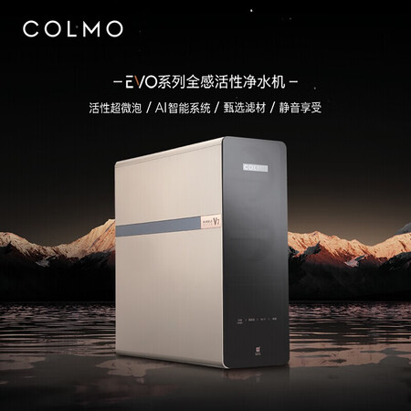 COLMO EVO系列净水套装800G净水机DA01+B17+A21怎么样?使用评价好吗?