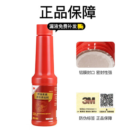 用过的人曝光3M 燃油宝 燃油添加剂 发动机内部清洗剂400ml 节油提动 日好不好呀？分享一星期心得分享！