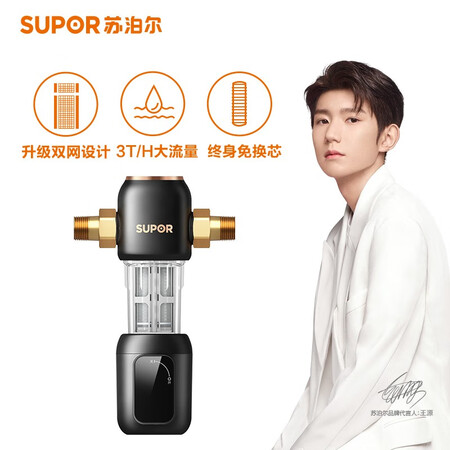 苏泊尔净水器前置过滤器全屋管道净化QD603怎么样?质量好不好?