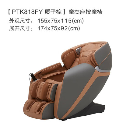 顾家家居PTK818FY按摩椅怎么样?质量好吗?