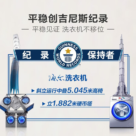 海尔10KG滚筒洗衣机XQG100-14HBD70U1JD怎么样?质量好吗?